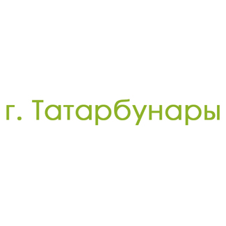 г. Татарбунары (0)