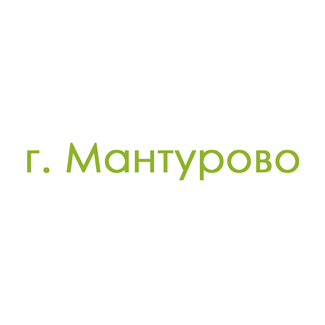 г. Мантурово (0)