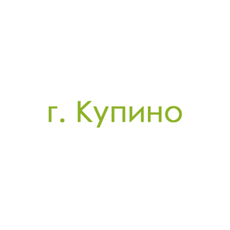 г. Купино (0)